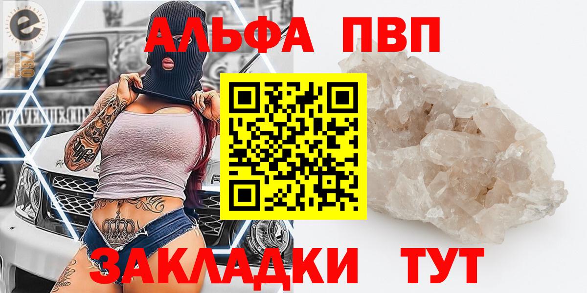 где купить наркоту  APVP СК КРИС  Вход с VPN  Кудрово  Alpha PVP кристаллы 