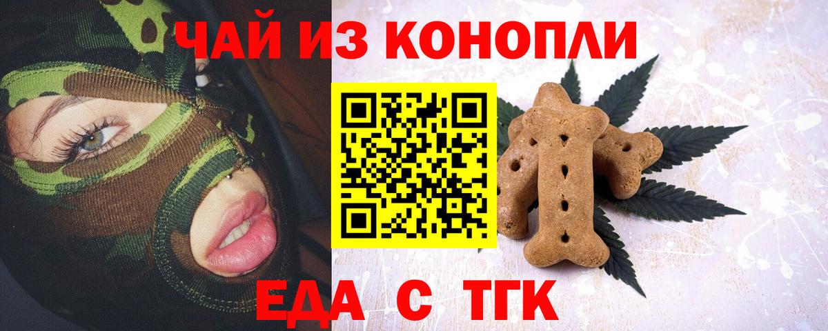 Cannafood марихуана Кудрово