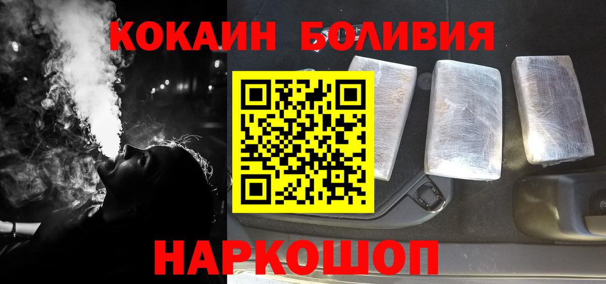 Кудрово  наркота  КОКАИН Эквадор  Вход с VPN  Cocaine Боливия  Кокаин 