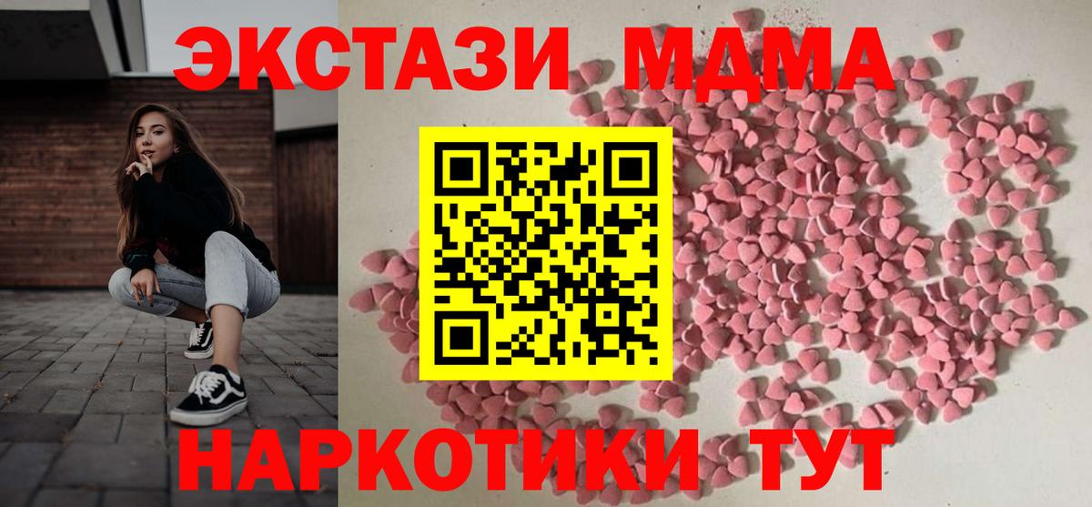 Ecstasy 280 MDMA Кудрово