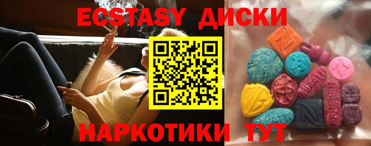 Кудрово  купить наркотик  ЭКСТАЗИ 300 mg  Вход с VPN  мега сайт  Ecstasy 280мг 