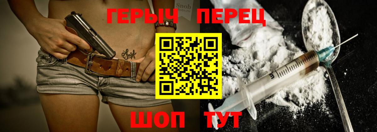 Героин VHQ  Вход с VPN  Кудрово 