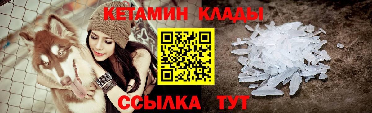 Кетамин VHQ  KRAKEN как войти  Кудрово  Вход с VPN 