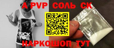 соль курить ск Коммунар