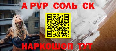 соль курить ск Коммунар