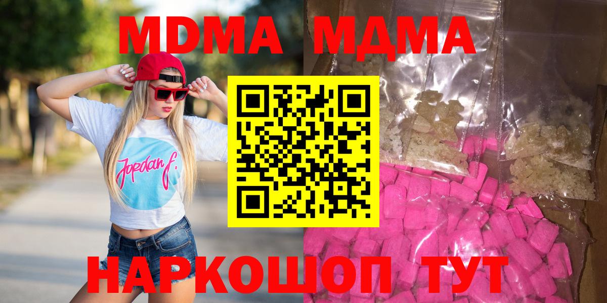 MDMA Molly  Вход с VPN  МДМА Molly  Кудрово 