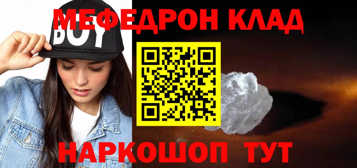 Кудрово  Меф  Вход с VPN  Мефедрон  Мефедрон 4 MMC 