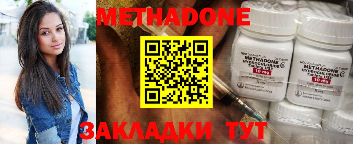 МЕТАДОН белоснежный Кудрово