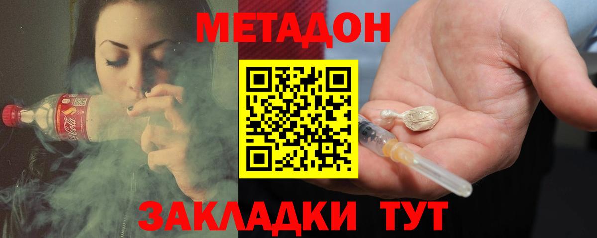 Кудрово  Метадон кристалл  shop наркотические препараты  МЕТАДОН кристалл  Вход с VPN 