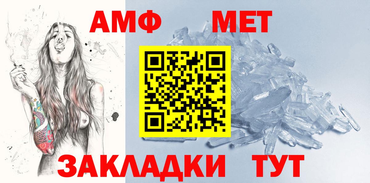 Кудрово  Метамфетамин  Вход с VPN  Метамфетамин кристалл 