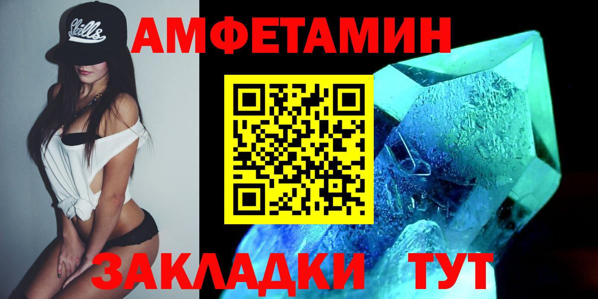 Метамфетамин кристалл Кудрово