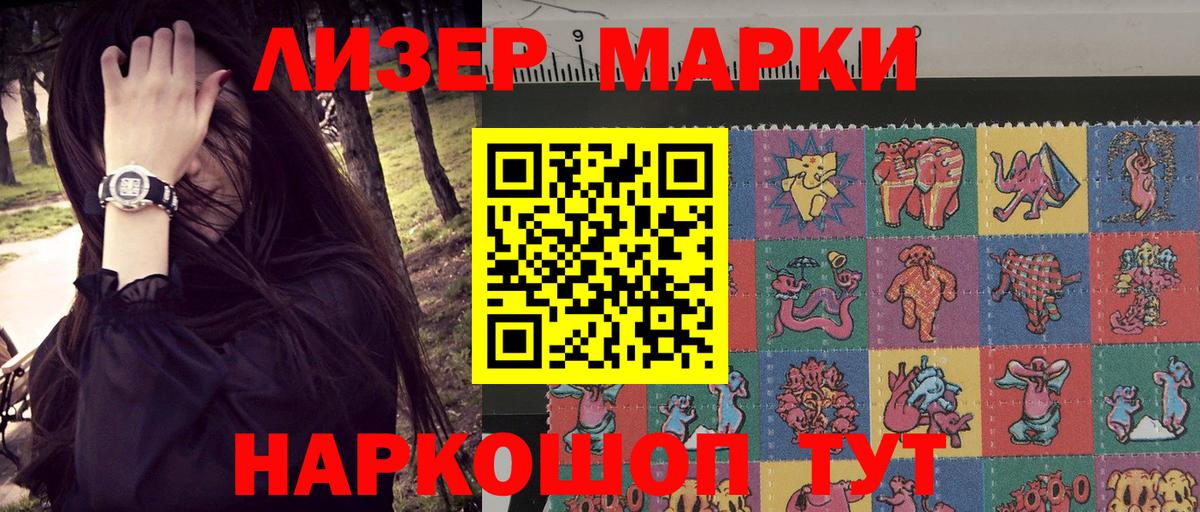 Марки 25I-NBOMe 1500мкг  Вход с VPN  Кудрово 