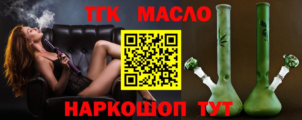 Кудрово  Дистиллят ТГК вейп с тгк  Вход с VPN  ТГК вейп 